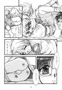 [MEKONGDELTA] カズくんとお姉ちゃん。