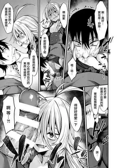 (C97) [RainBoy (Stealyy)] Haikei, Kyuketsuki ni Hiroware mashita. [Chinese] [山樱汉化]