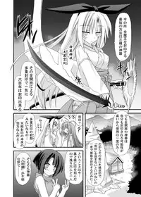 (COMIC1☆6) [Kinoko no Kakushi Beya (Suika)] freeze Soushuuhen Sono Ni -Yairo-
