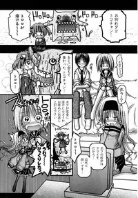 [Kurosaki Haiji] Hakoniwa