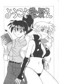 [Jonokuchi Jouji] Inma no Ranbu