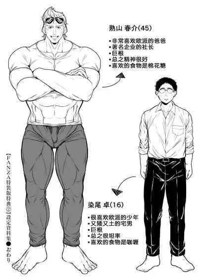 Shunkashoutou Harem Tengoku