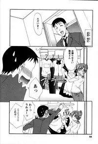 [Kurokawa Mio] Usagi no Hanayome - Rabbit Bride