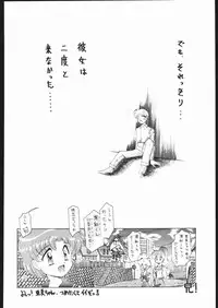 [Moriman Sho-Ten (Various)] KATZE 8 (Various)