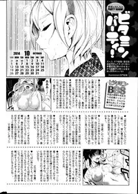 Monthly Vitaman 2014-11