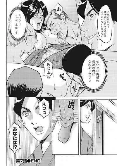 Hitozuma Kosupure Tantei Satomi Kanzenban