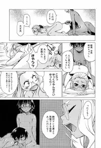 [Takemura Sesshu] TAKE ON ME 2