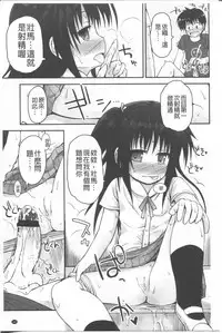 [Fujisaka Lyric] Lyrical Cute [Chinese]