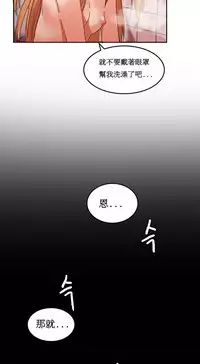 [Mx2J] Hahri's Lumpy Boardhouse Ch. 0~32【委員長個人漢化】(完結)