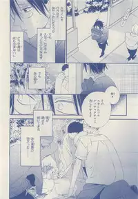 MAGAZINE BE×BOY 2015-04