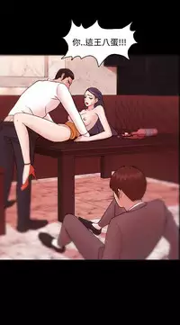 [Black October] Looser Ch.1~14 [Chinese]中文