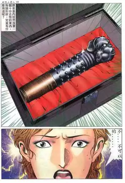 [HK]好色小男人06[chinese]