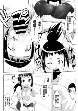 Onnanoko Hatsujouchuu | 可愛的女孩發情中