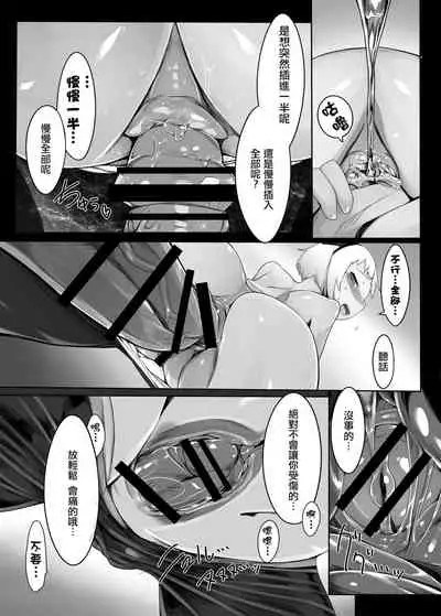 Touhou Ero Atsume.