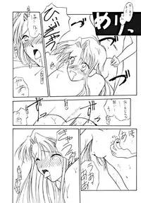 (C48) [Shokoraramu (various)] DUMMY EYES (various)