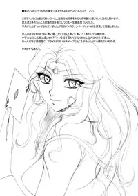 [Hakueki Shobou (A-Teru Haito)] Kusoge 2 (Maria-sama ga Miteru) [Digital]