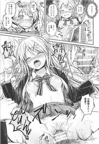 (COMIC1☆13) [Uneune-kissa (Unepon)] Kankinpatsu!! (Kiniro Mosaic)