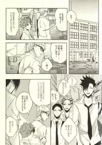 (C88) [APOLLO (JIRO)] Okodukai no Kasegikata (Haikyuu!!)