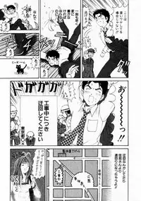 [Kobayashi Takumi] Virgin na Kankei 1