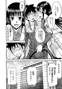 [Tsunagami Inomaru] Magicaliz Vol.1