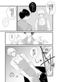 [もち夫] シオイナ ご無沙汰R18漫