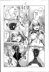 [Ohtori Ryuji] Yah! Toumei Ningen2 Ch.1-6