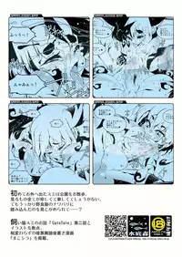 [水底森] Cats Tale 2