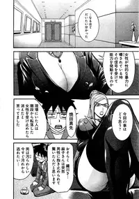 [Tsunagami Inomaru] Magicaliz Vol.1