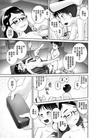 3-sai kara no Oshikko Sensei VII