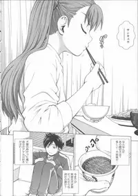 [Kitani Sai] Mejirizumu