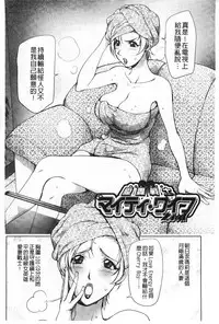 [Kon-kit] Netorare New Heroine | 被偷吃的乳人妻角色 [Chinese]