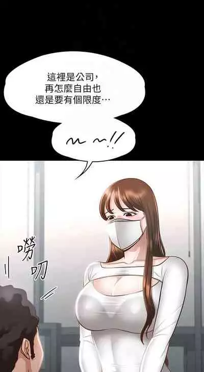 Manager Privileges chi 01-20 manhwaroshi