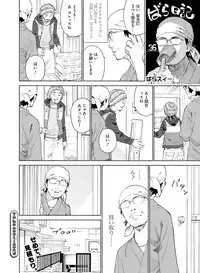 Dengeki Moeoh 2018-12 [Digital]