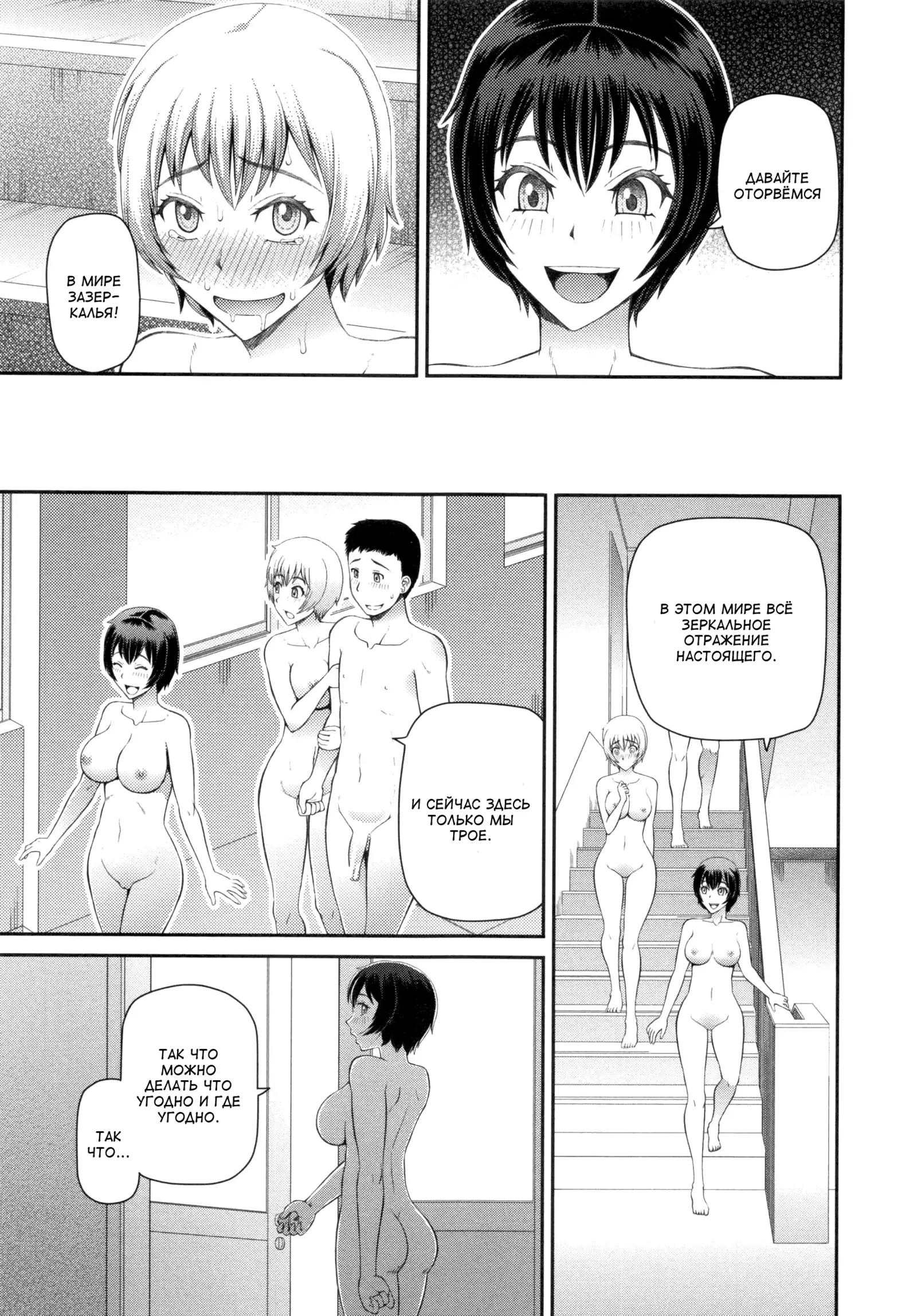 Gakkou 6 + 1 Fushigi / 6+1 школьных чудес