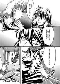 この掌の中で弄んであげる!