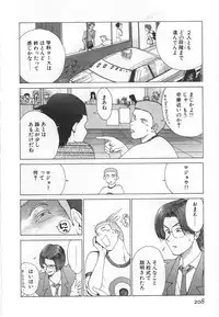 [Kamitsuki Manmaru] GO GO HEAVEN!! Vol.1