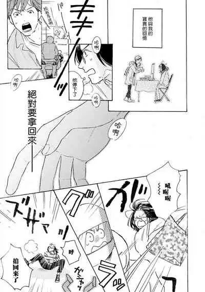 Nikushoku Kumikyoku | 肉食组曲 Ch. 1-6