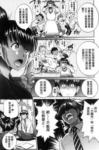 [DISTANCE] Joshi Luck! ~2 Years Later~ [Chinese] [鬼畜王汉化组重修版]