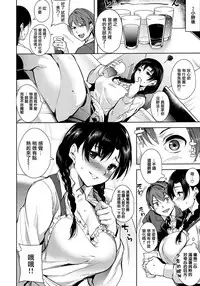 [Tomohiro Kai] Torokuchism [Chinese] [無邪気漢化組]