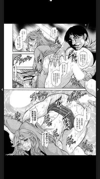 Injuku Meniku Mugobatsu