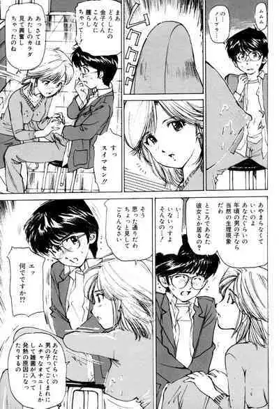 Onna Dorei - THE SLAVE WOMAN