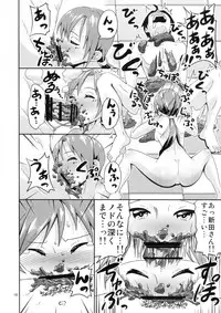 (C89) [Koorigoya (chinyoko)] ICE WORK (THE iDOLM@STER CINDERELLA GIRLS)