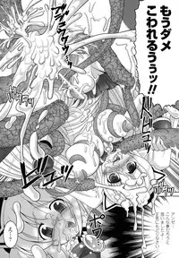 [Utsugi Tsuguha] The Erotic Tentacle in Nightmare