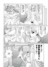 (C74) [Shikitenshi (Shironeko Sanbou)] Neechan to Shite mimashita! (Nee, Chanto Shiyou yo!)