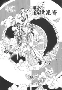 [Okano Ahiru] Touka Gengi Joukan