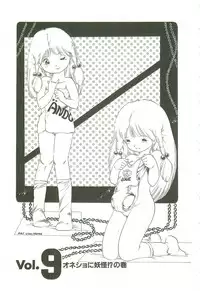 [Uchiyama Aki] Andro-Trio Vol. 2