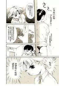 [Himuro Serika] Mizu no Yuuwaku 1