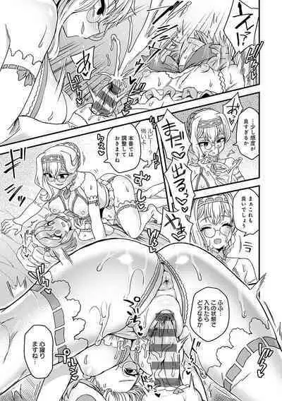 Watashi to Issho ni... - With me...