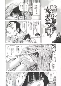 [MARUTA] Kashiwazaki Miki wa Ironna Basho de Zenra Sanpo Shite Mita.