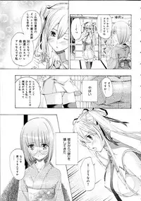 [Asagi Ryu] Koi wa Hisoka ni Minoraseru mono